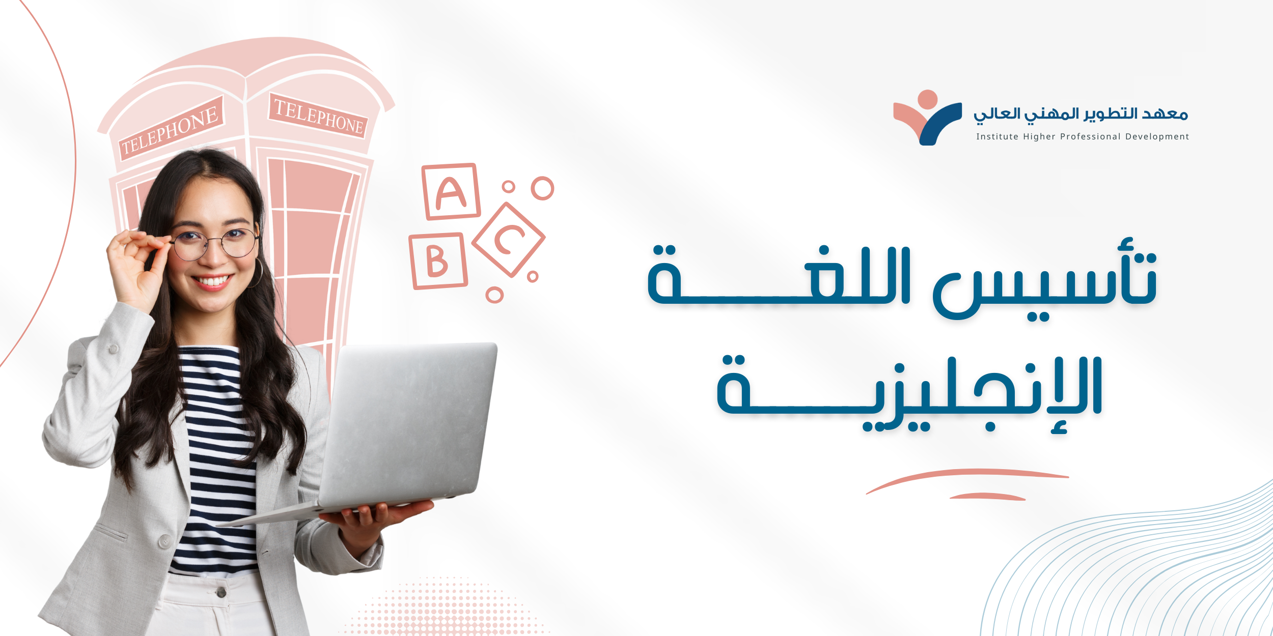 تأسيس اللغة الإنجليزية